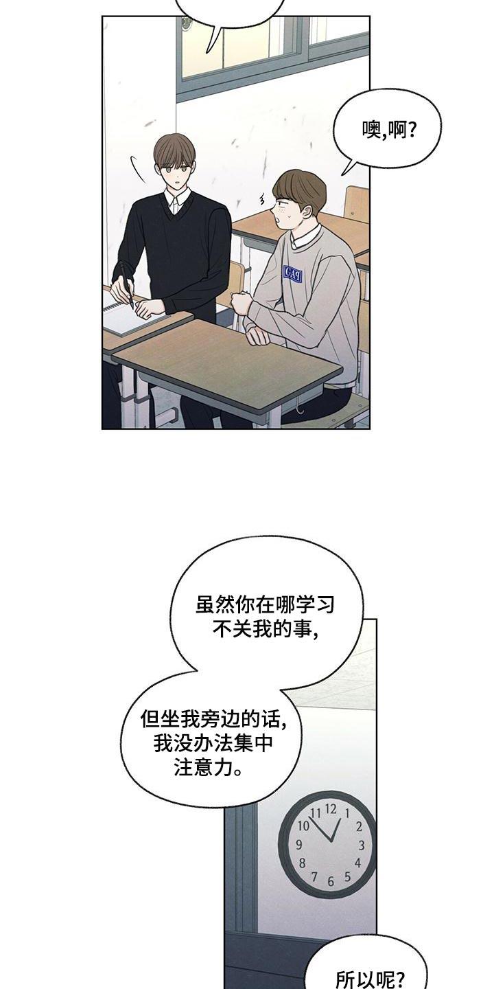 《模糊的边缘》第44章：好奇 第8页