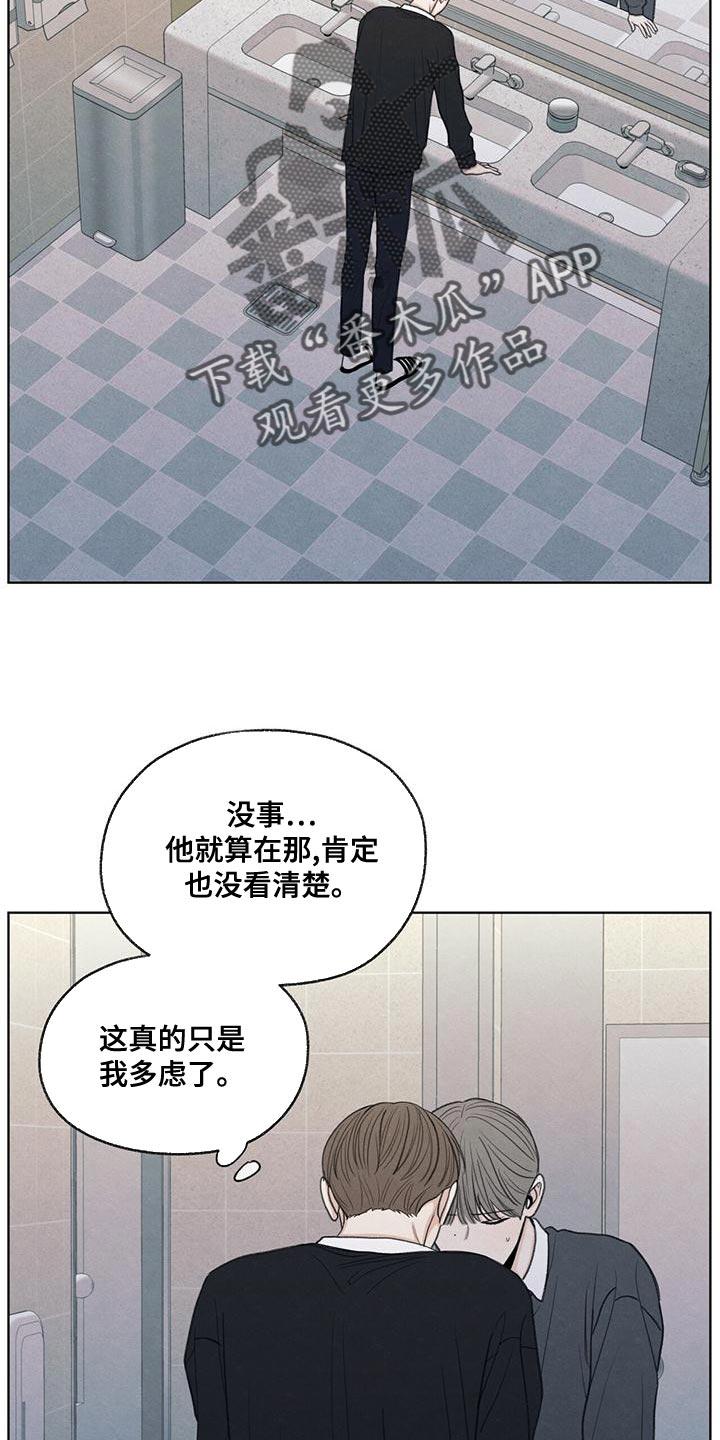《模糊的边缘》第45章：我来帮你吧 第2页