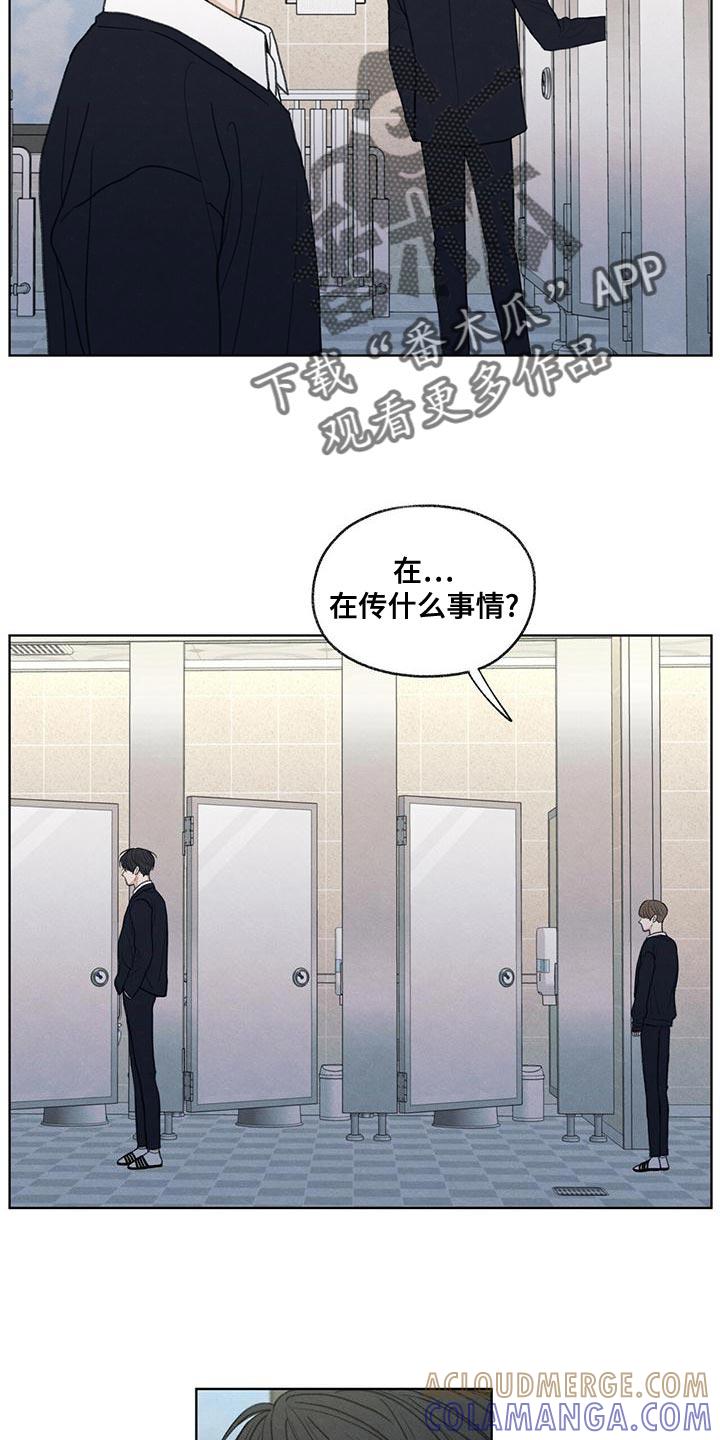 《模糊的边缘》第45章：我来帮你吧 第15页