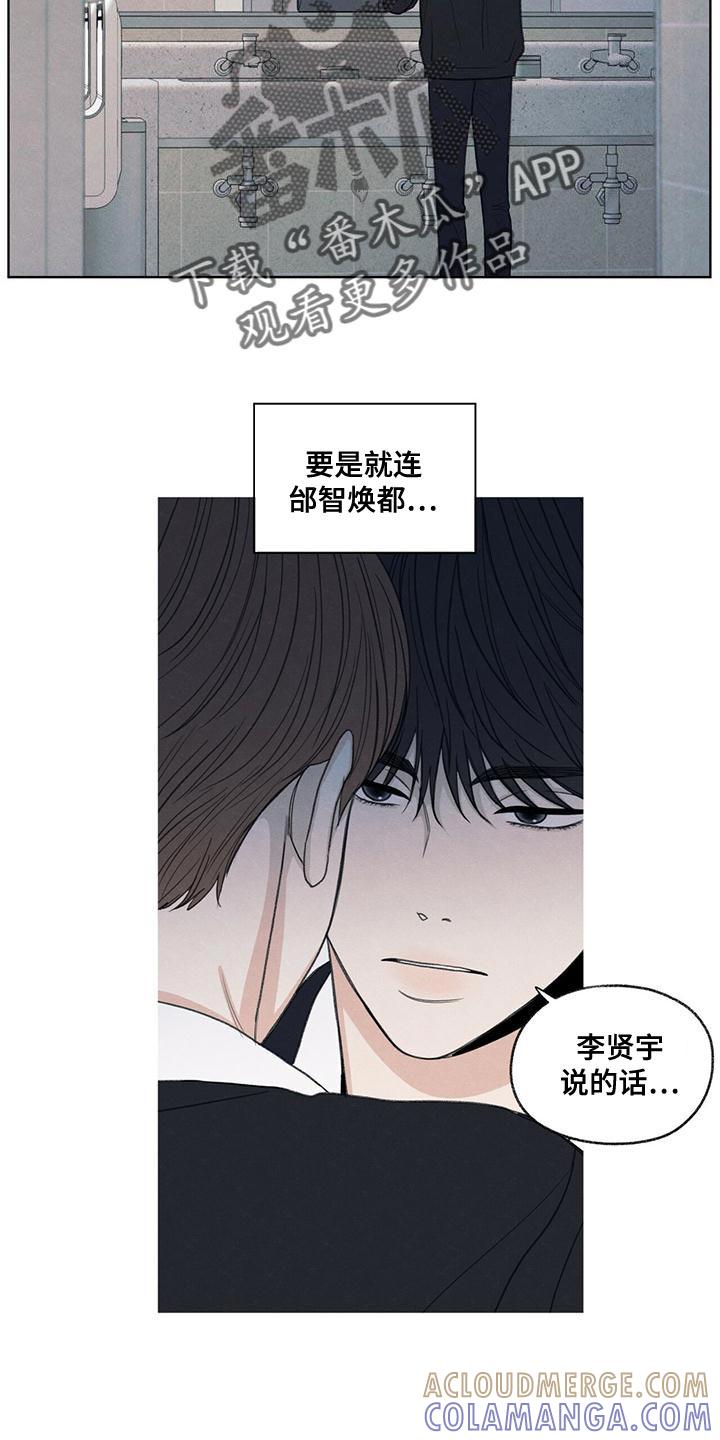 《模糊的边缘》第45章：我来帮你吧 第5页