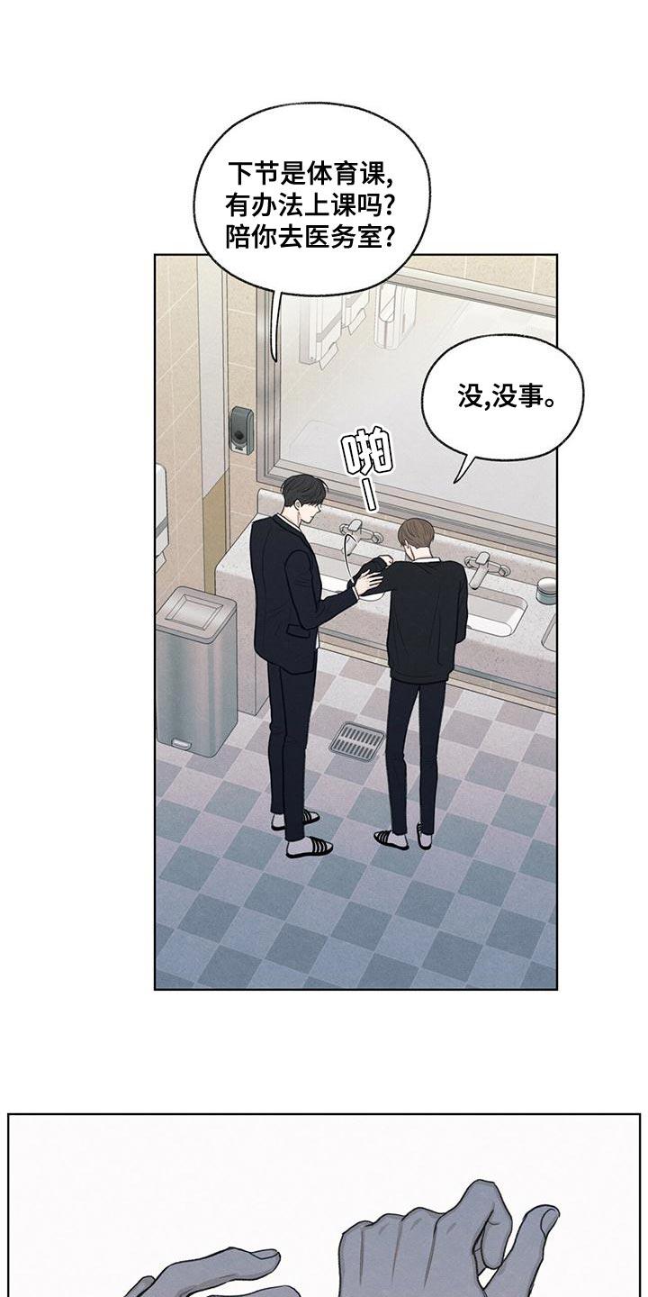 《模糊的边缘》第45章：我来帮你吧 第10页