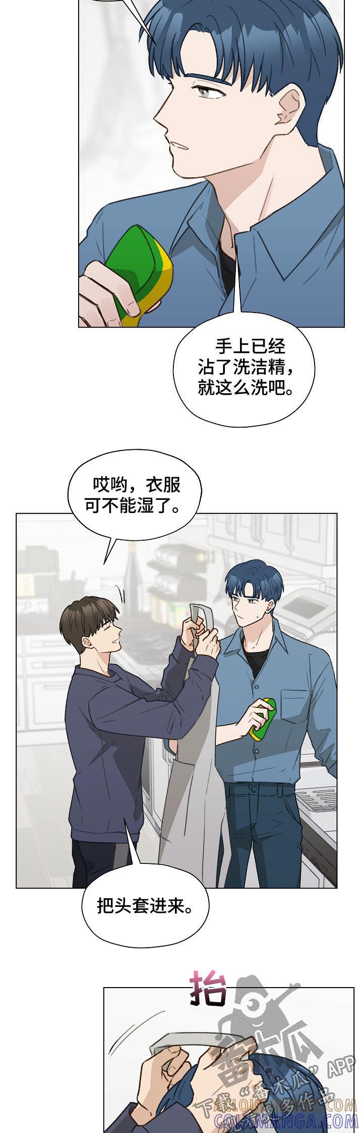 《亲密友人》第45章：控制信息素 第5页