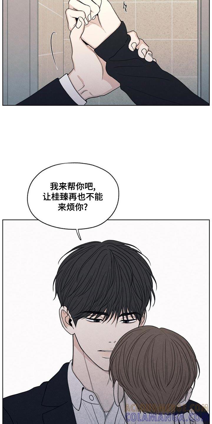 《模糊的边缘》第45章：我来帮你吧 第23页