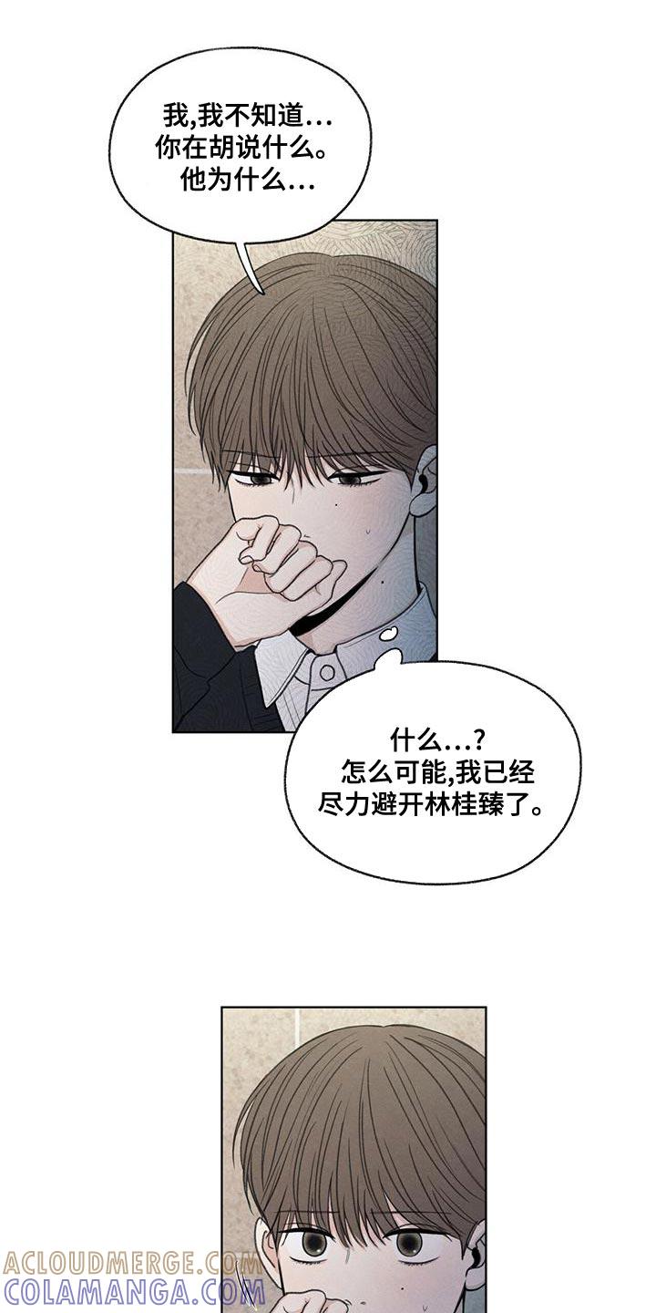 《模糊的边缘》第45章：我来帮你吧 第21页