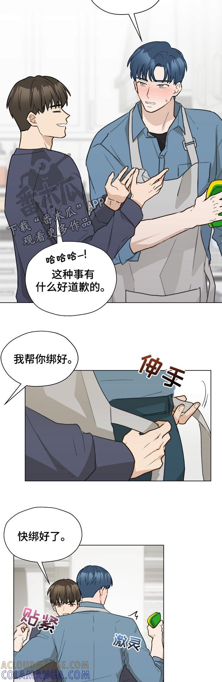 《亲密友人》第45章：控制信息素 第7页