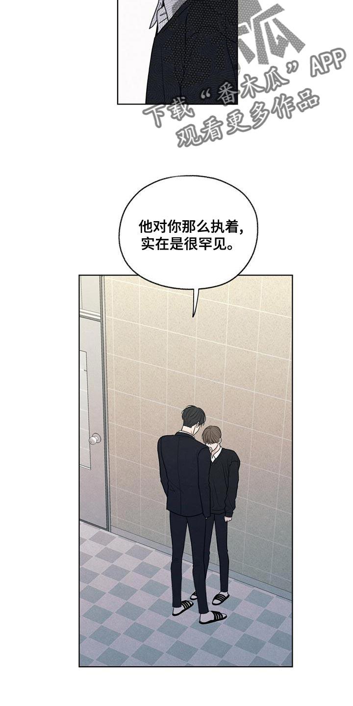 《模糊的边缘》第45章：我来帮你吧 第20页