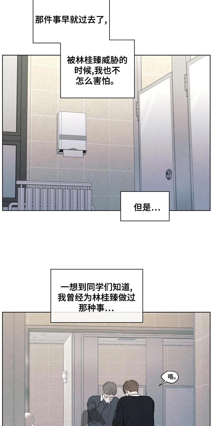 《模糊的边缘》第45章：我来帮你吧 第4页