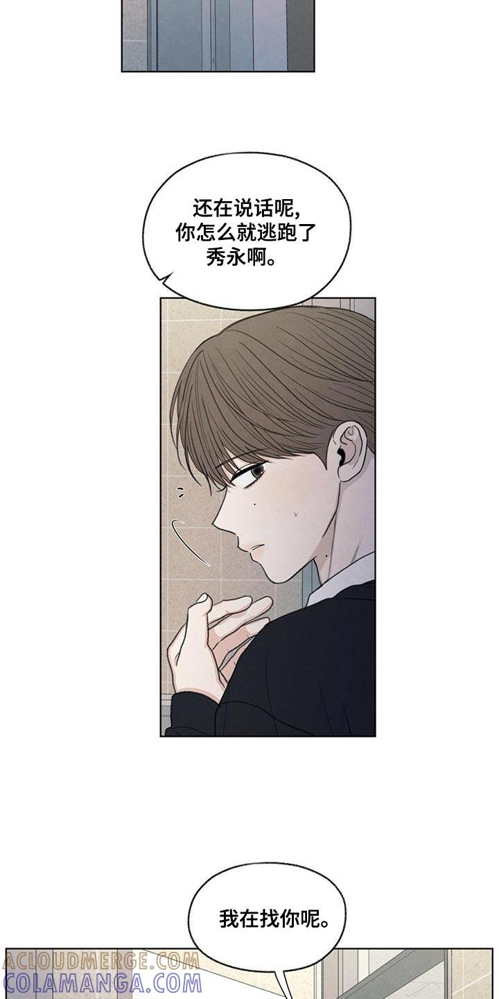 《模糊的边缘》第45章：我来帮你吧 第7页
