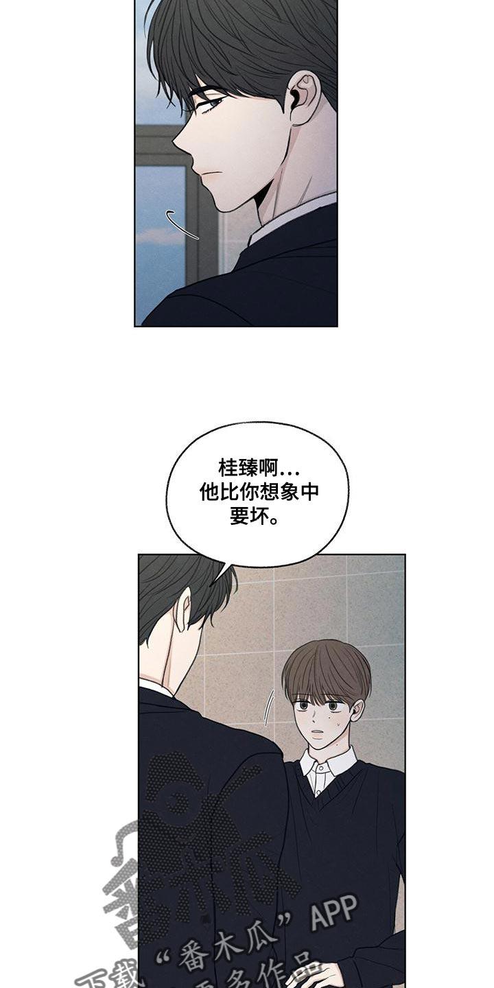 《模糊的边缘》第45章：我来帮你吧 第16页