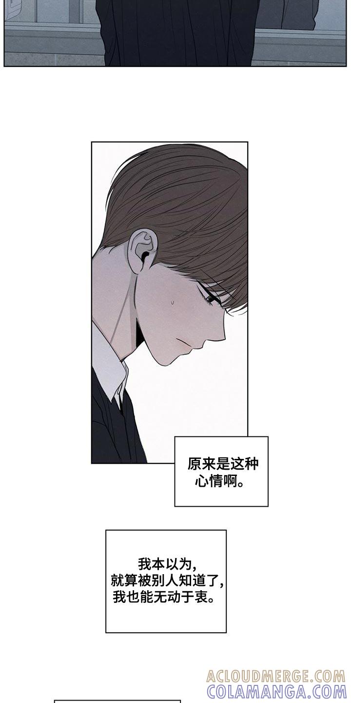 《模糊的边缘》第45章：我来帮你吧 第3页