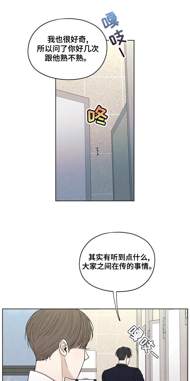 《模糊的边缘》第45章：我来帮你吧 第14页