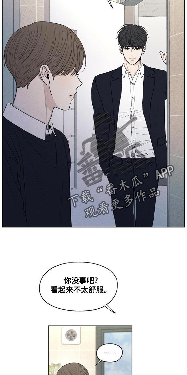 《模糊的边缘》第45章：我来帮你吧 第8页