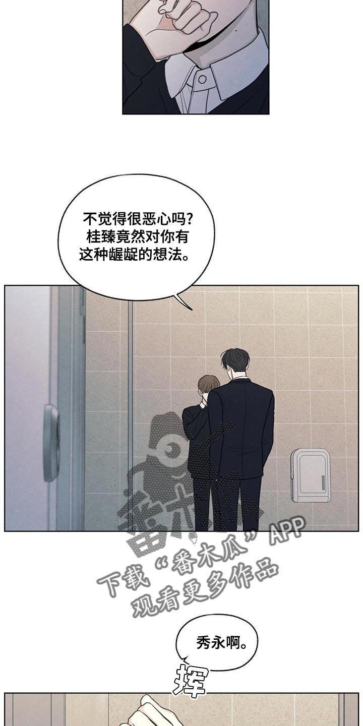 《模糊的边缘》第45章：我来帮你吧 第22页