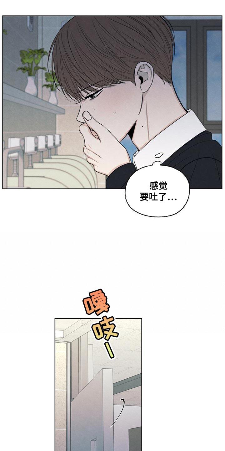 《模糊的边缘》第45章：我来帮你吧 第6页