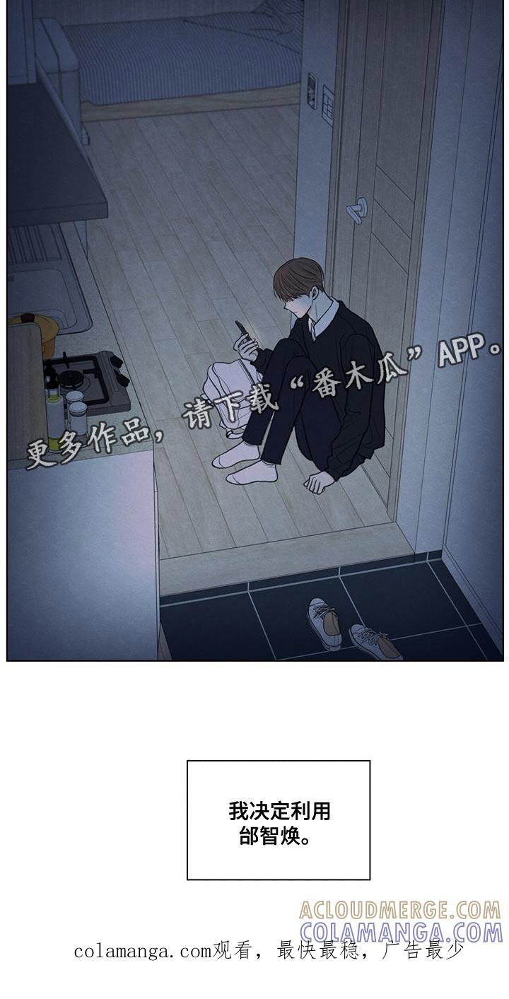《模糊的边缘》第46章：利用 第27页