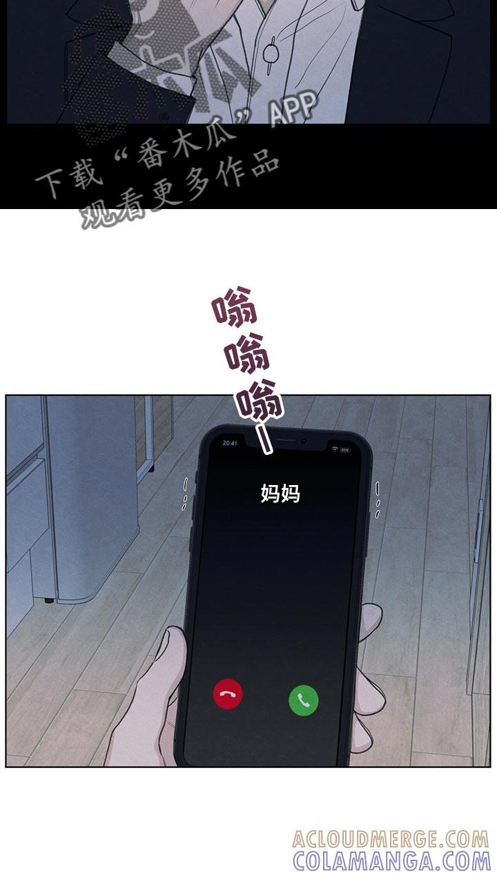 《模糊的边缘》第46章：利用 第11页