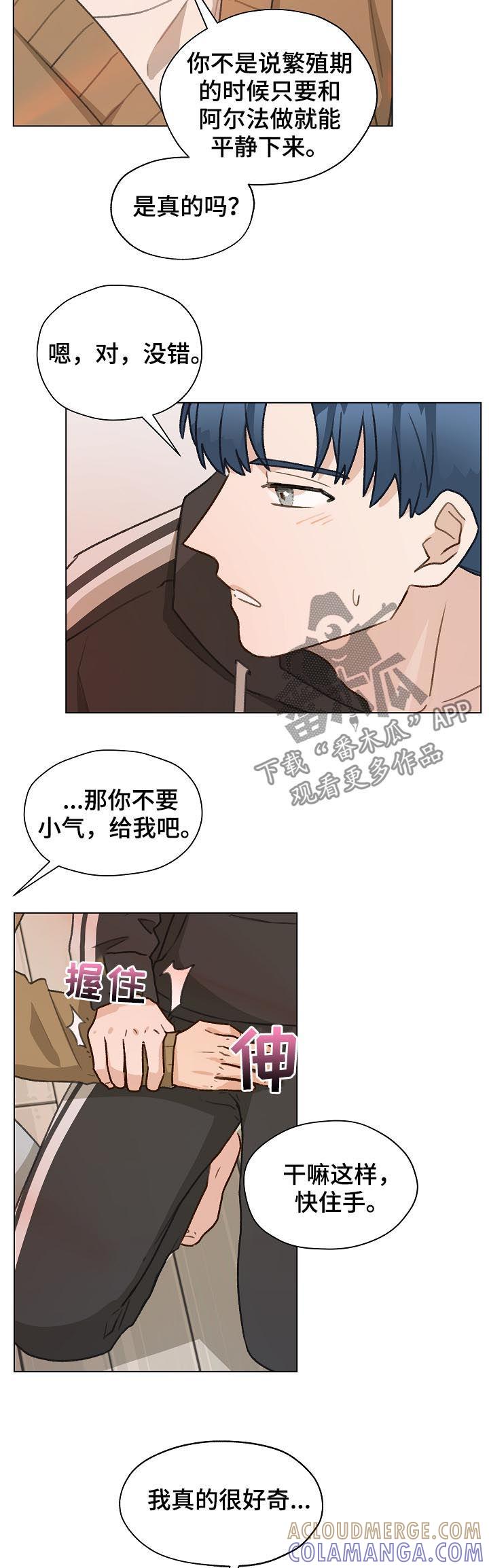 《亲密友人》第46章：香水 第15页