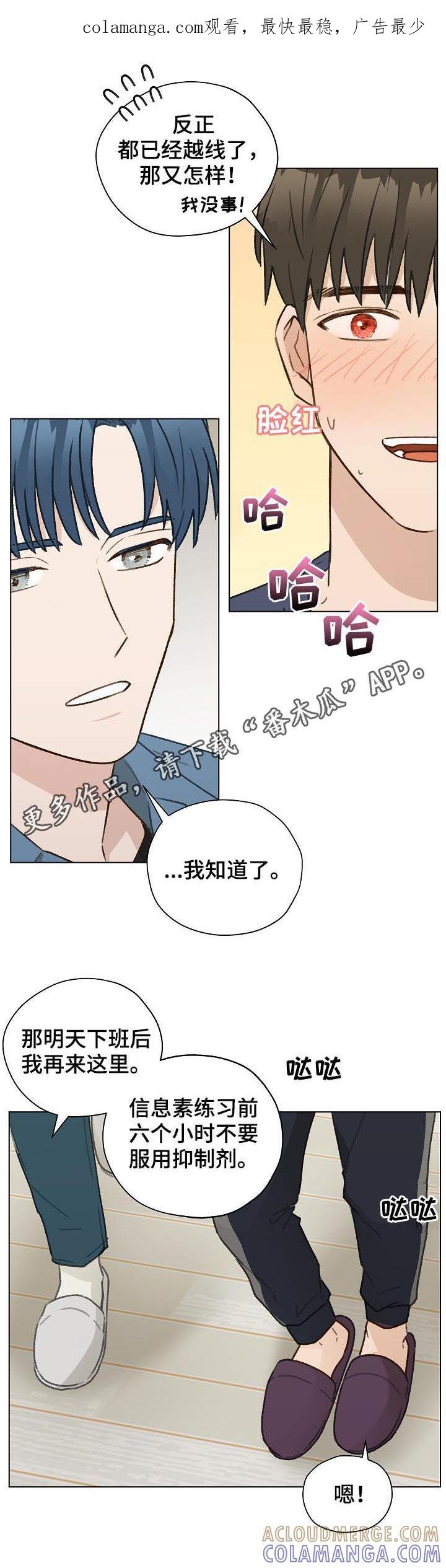 《亲密友人》第46章：香水 第1页