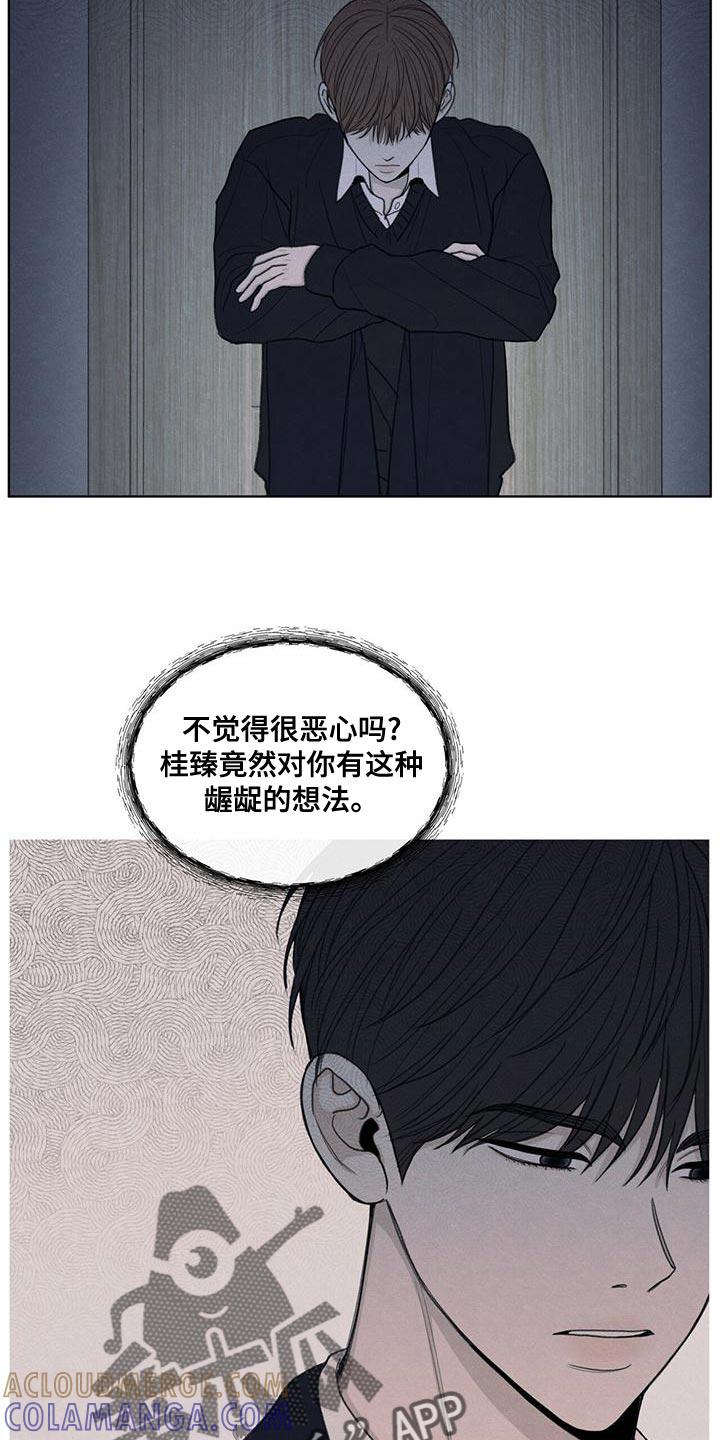 《模糊的边缘》第46章：利用 第19页