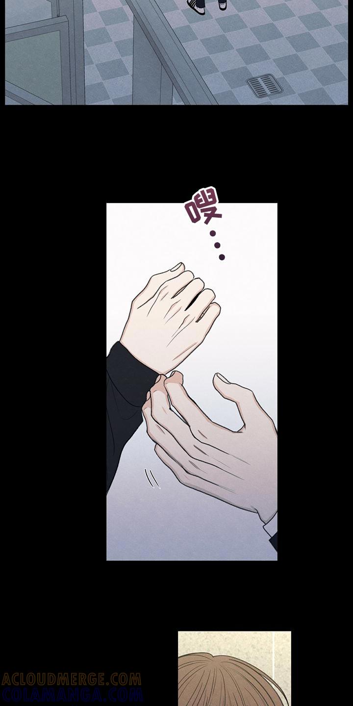 《模糊的边缘》第46章：利用 第9页