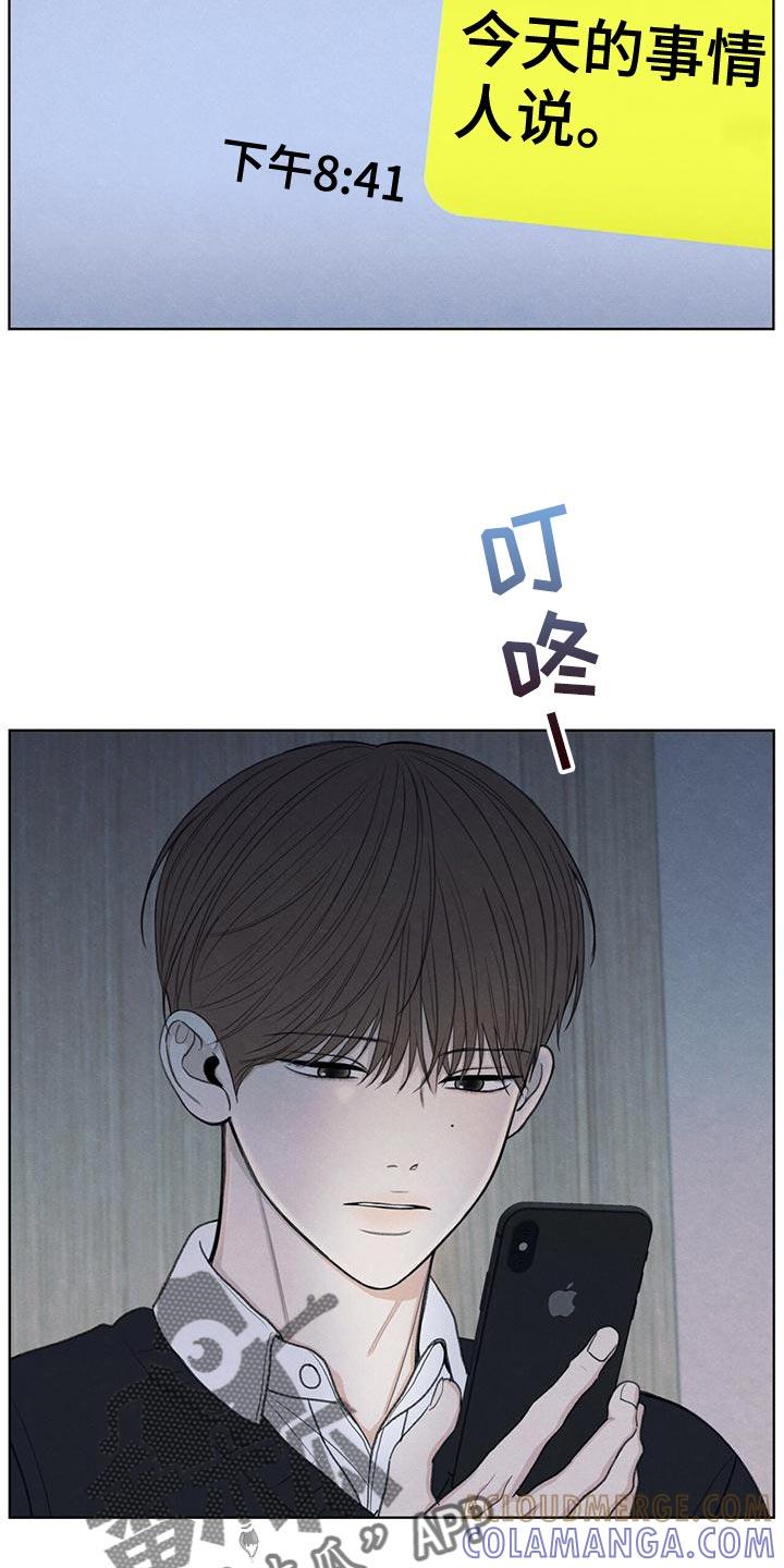 《模糊的边缘》第46章：利用 第25页