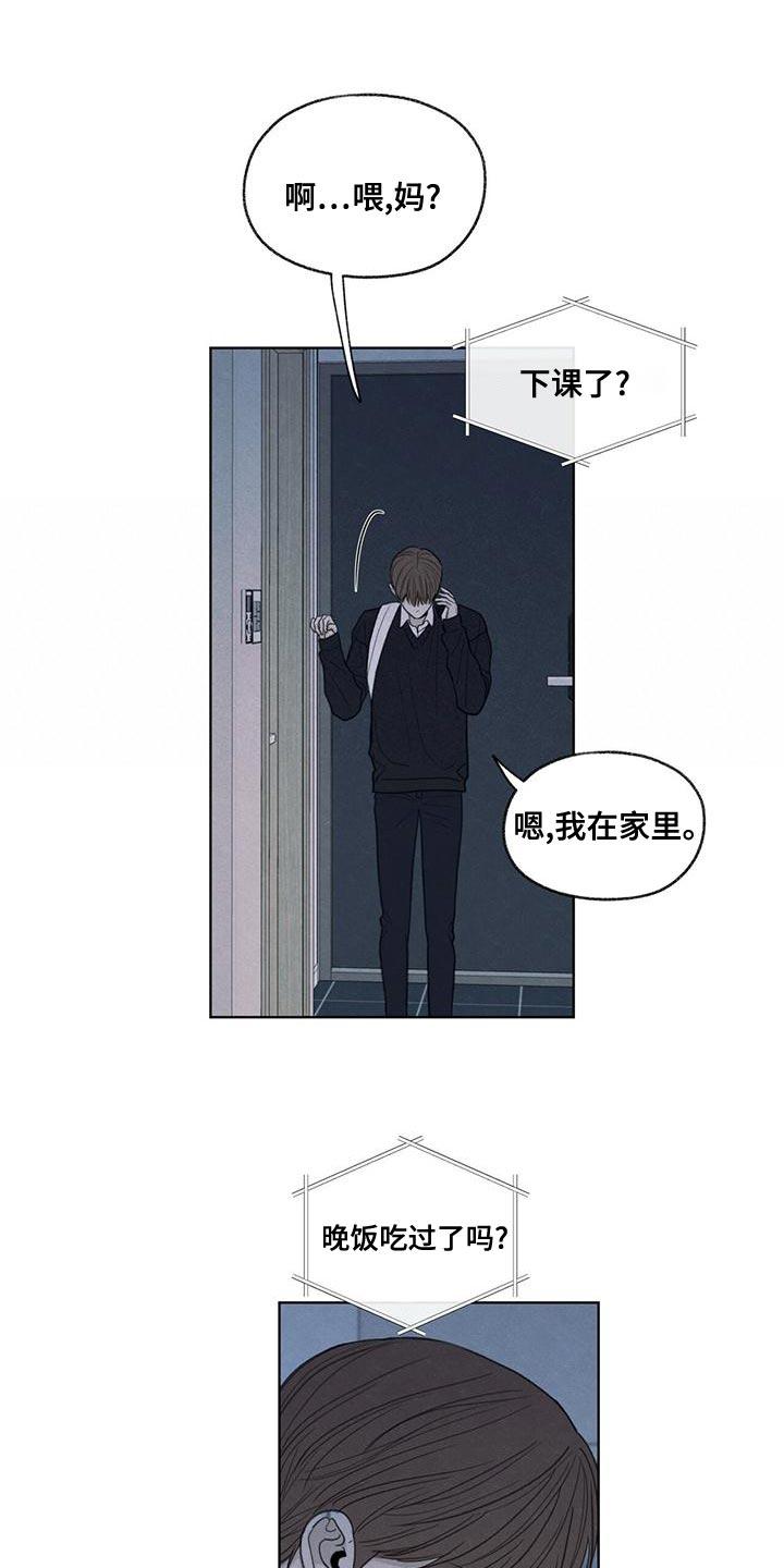 《模糊的边缘》第46章：利用 第12页