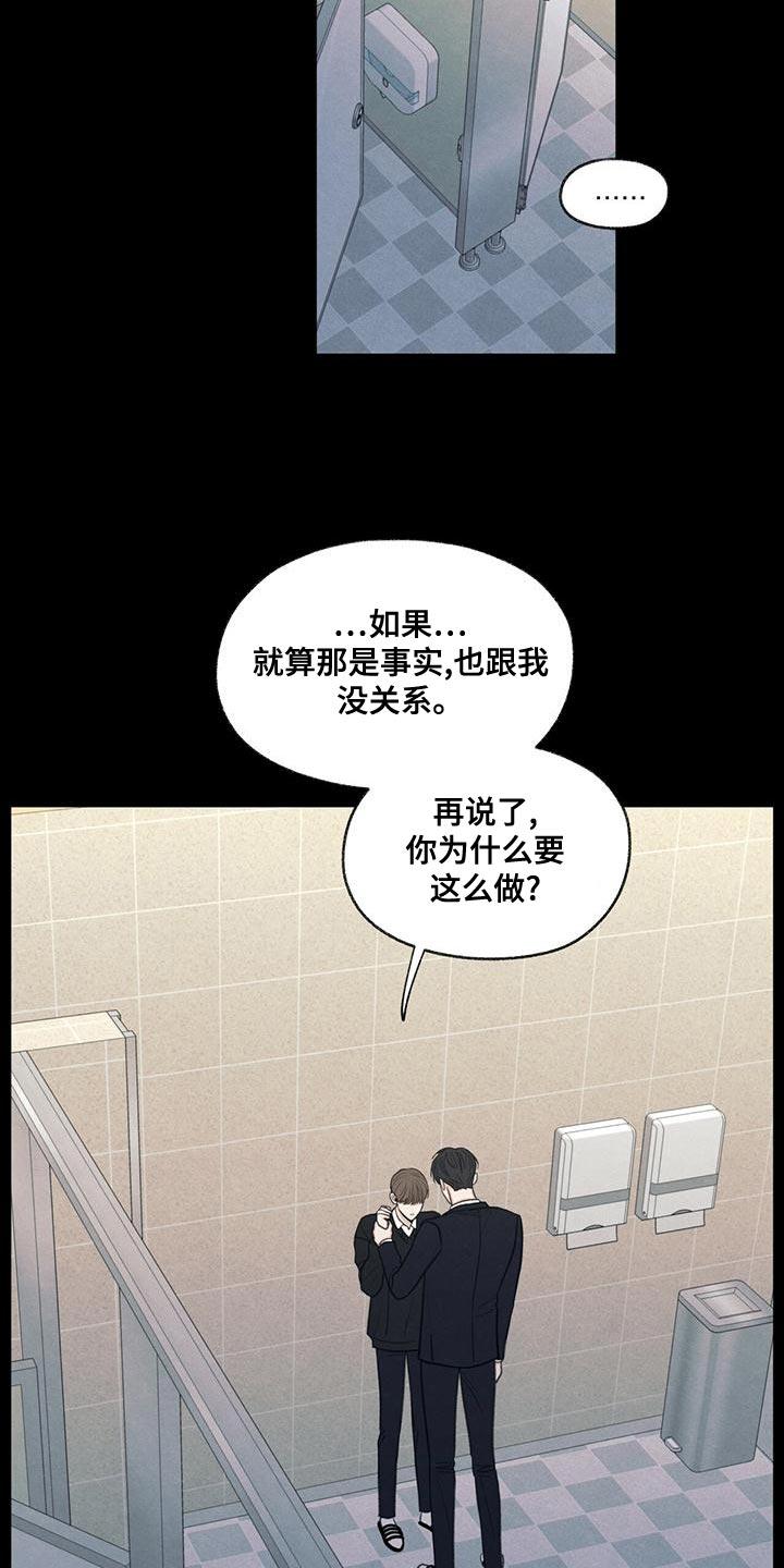 《模糊的边缘》第46章：利用 第8页