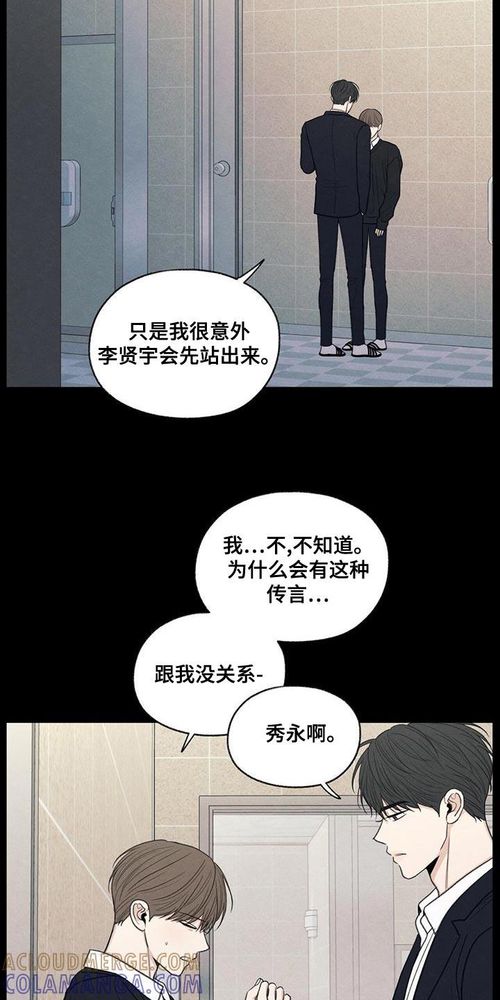 《模糊的边缘》第46章：利用 第5页