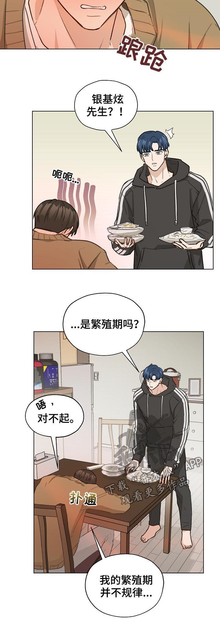 《亲密友人》第46章：香水 第12页