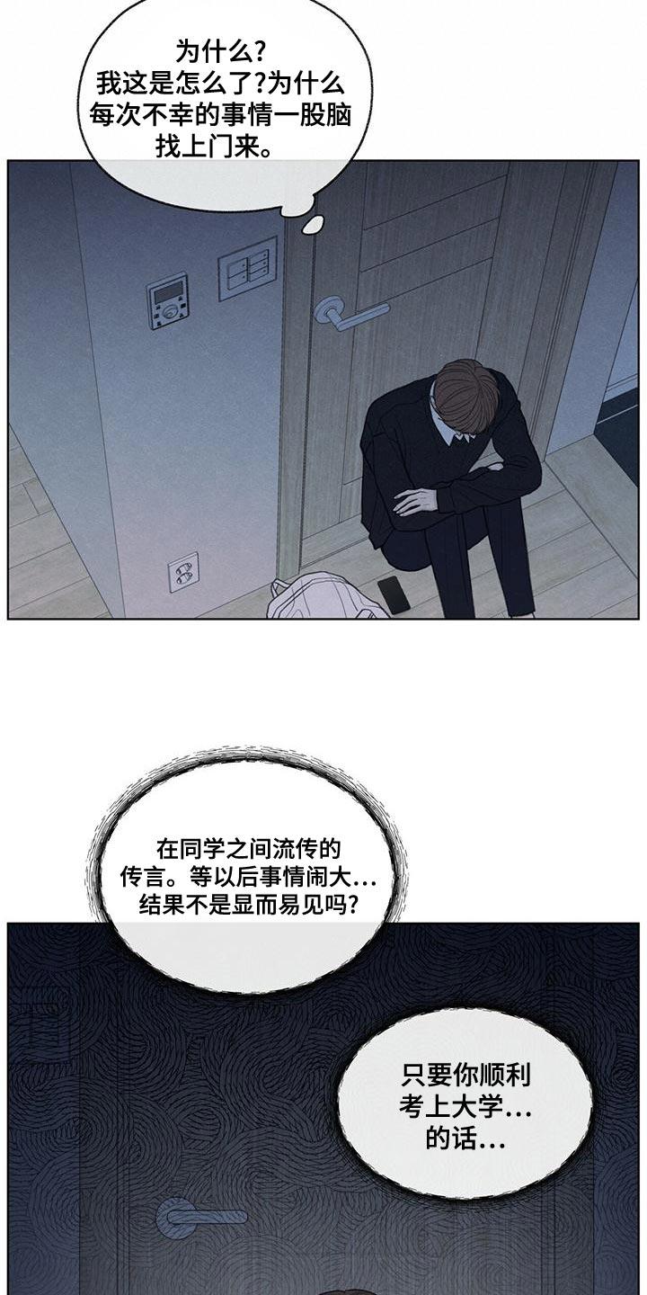《模糊的边缘》第46章：利用 第18页