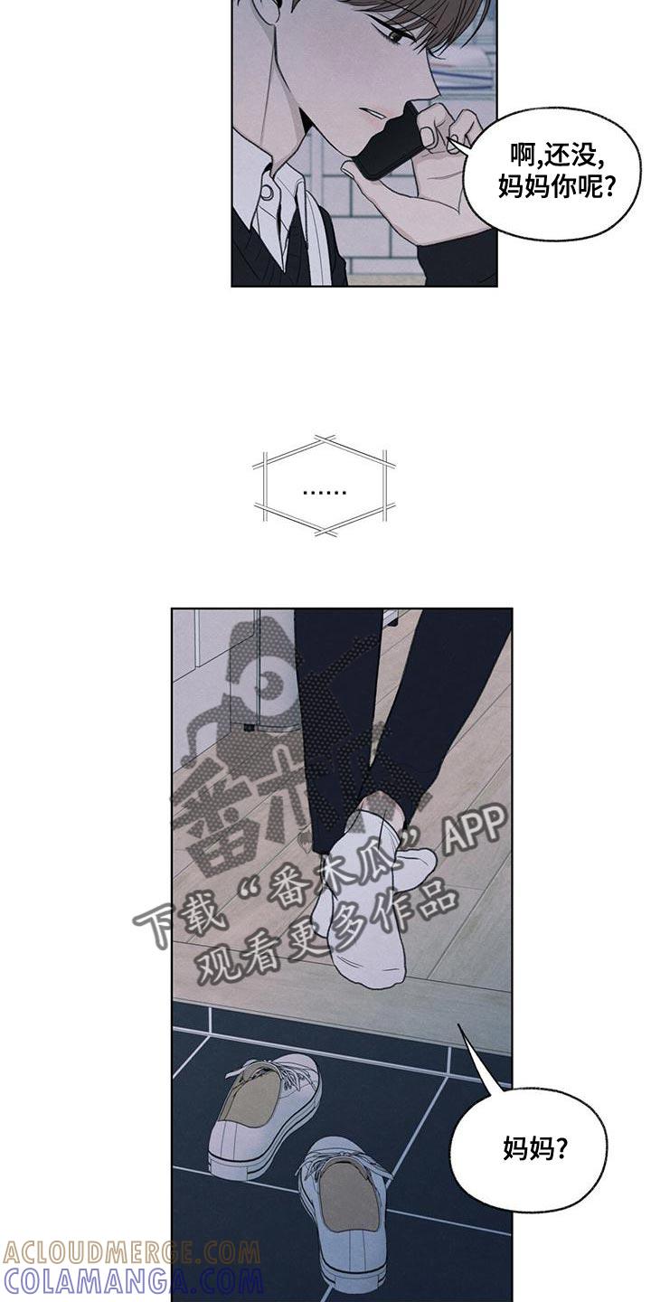 《模糊的边缘》第46章：利用 第13页