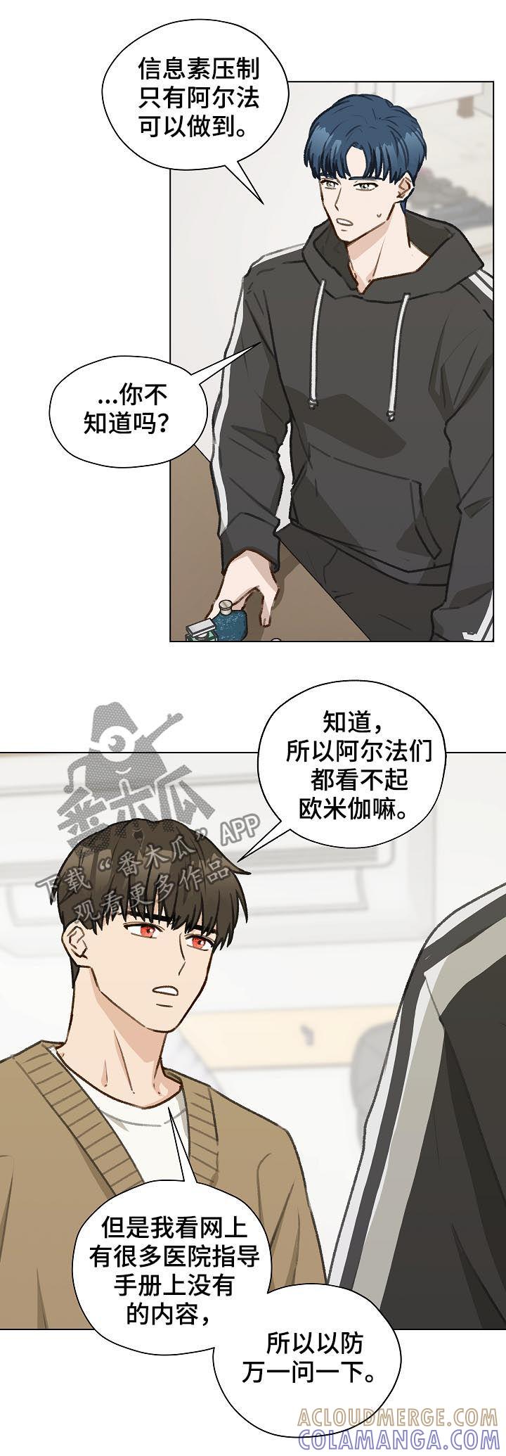 《亲密友人》第46章：香水 第7页
