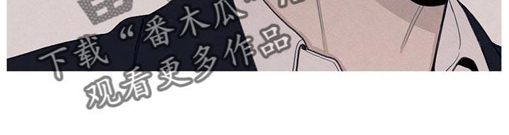 《模糊的边缘》第46章：利用 第20页