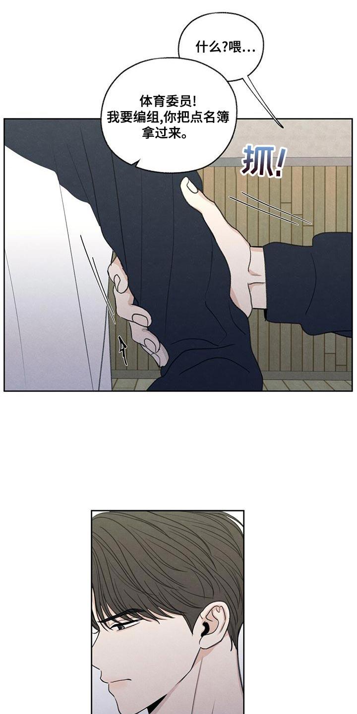 《模糊的边缘》第47章：受伤 第8页