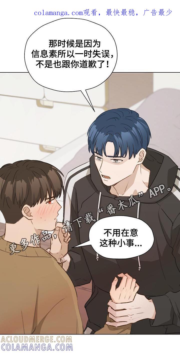 《亲密友人》第47章：有贪心 第1页