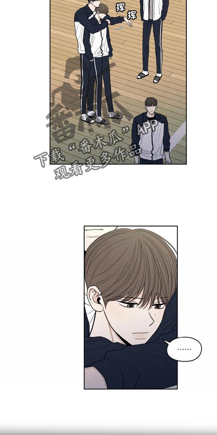 《模糊的边缘》第47章：受伤 第14页