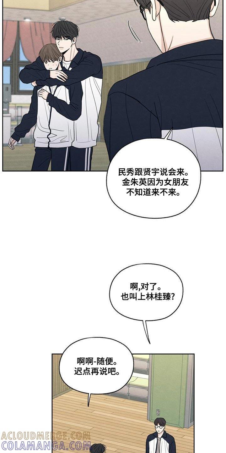 《模糊的边缘》第47章：受伤 第13页