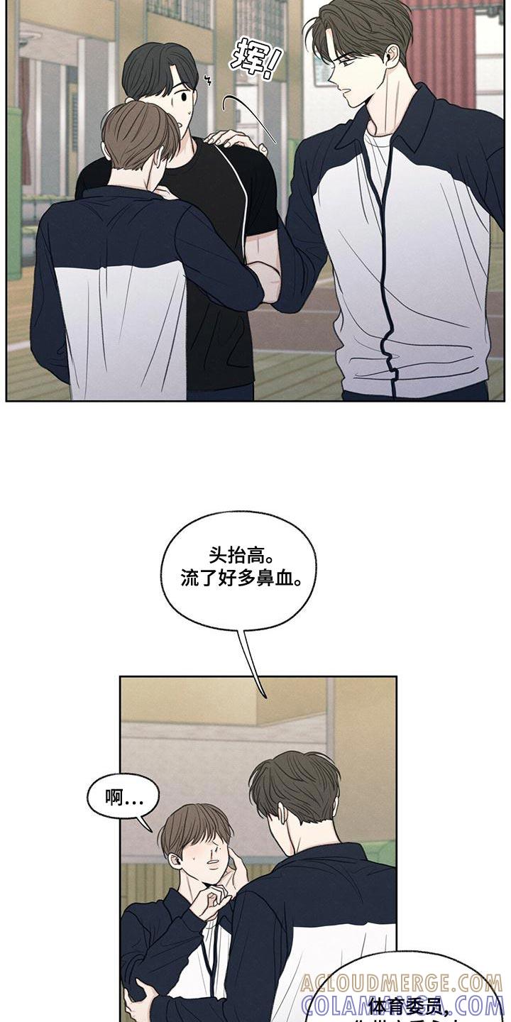 《模糊的边缘》第47章：受伤 第25页