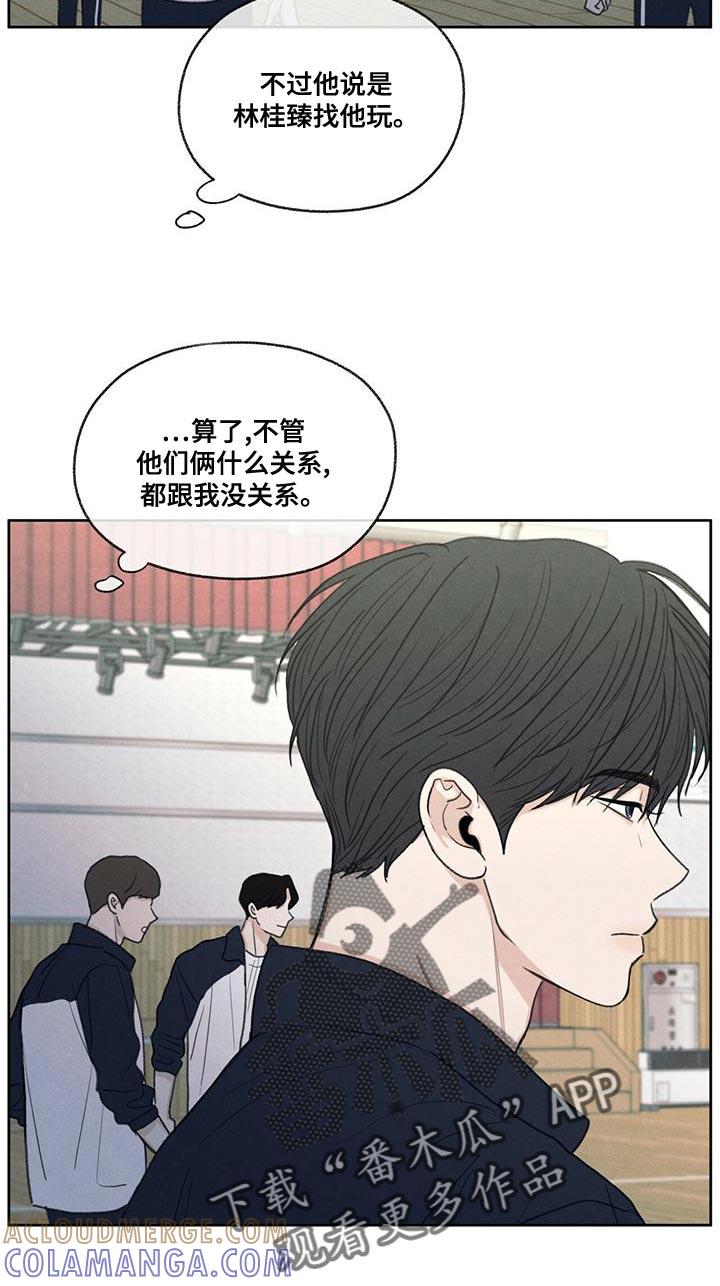《模糊的边缘》第47章：受伤 第19页