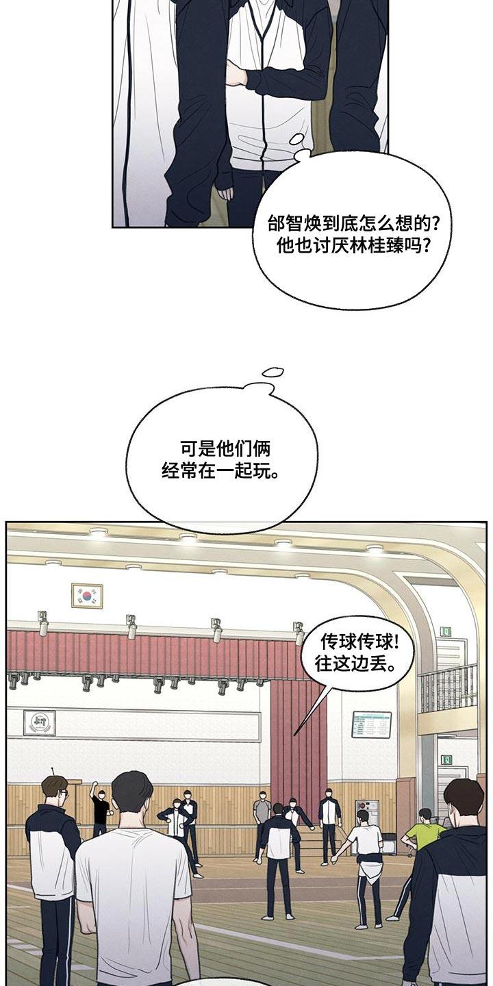 《模糊的边缘》第47章：受伤 第18页
