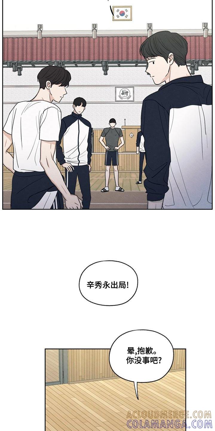 《模糊的边缘》第47章：受伤 第21页