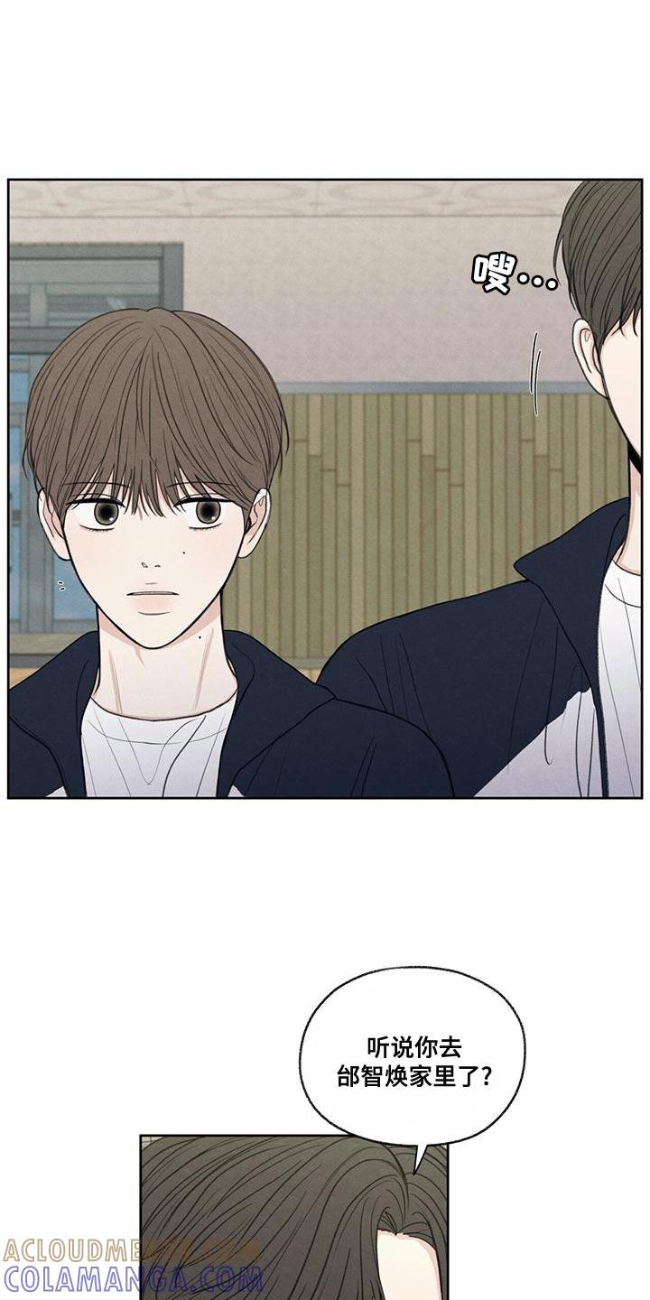 《模糊的边缘》第47章：受伤 第3页