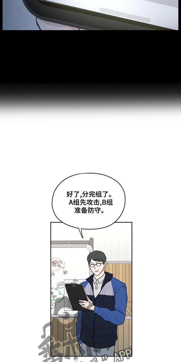 《模糊的边缘》第47章：受伤 第16页