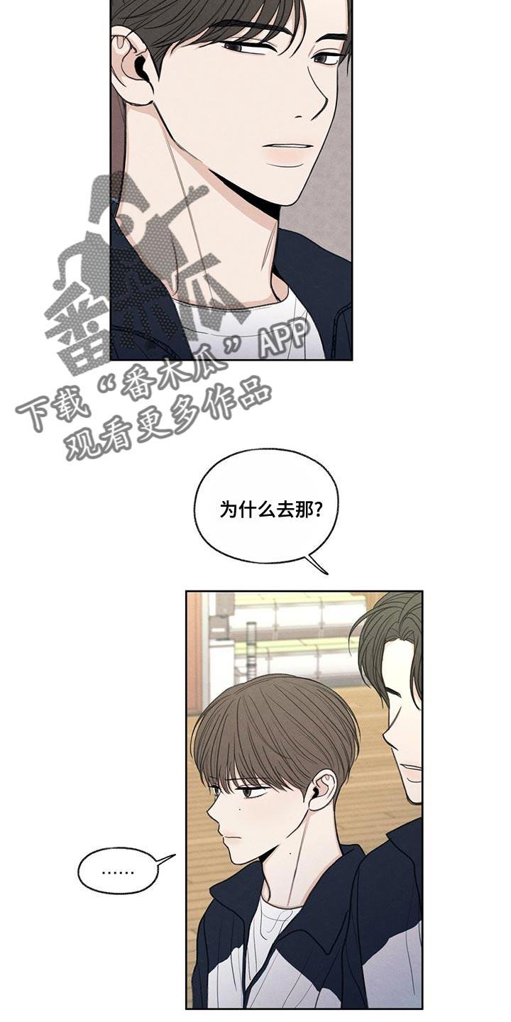 《模糊的边缘》第47章：受伤 第4页