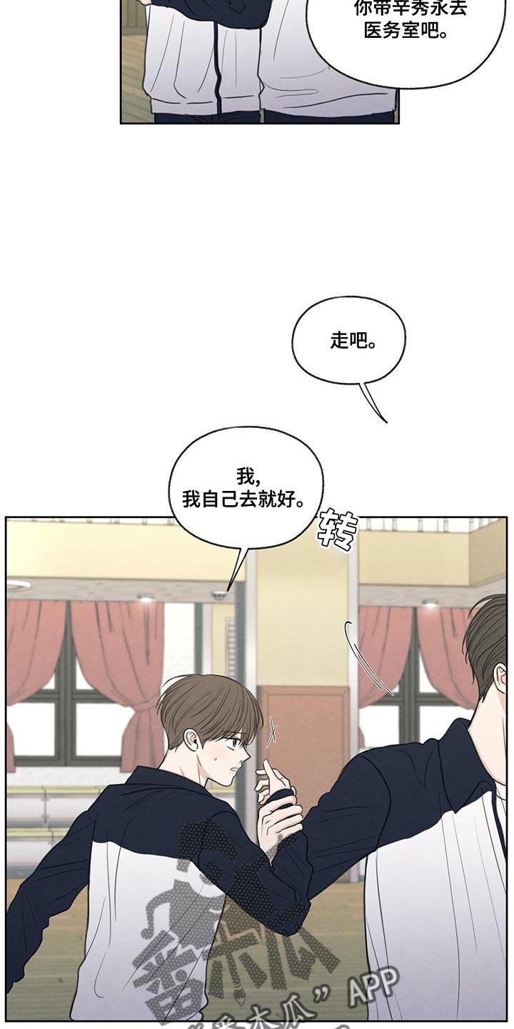 《模糊的边缘》第47章：受伤 第26页