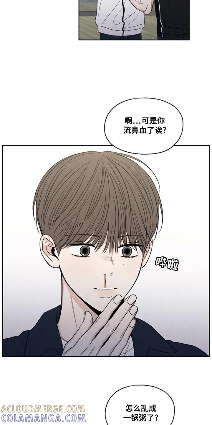 《模糊的边缘》第47章：受伤 第23页