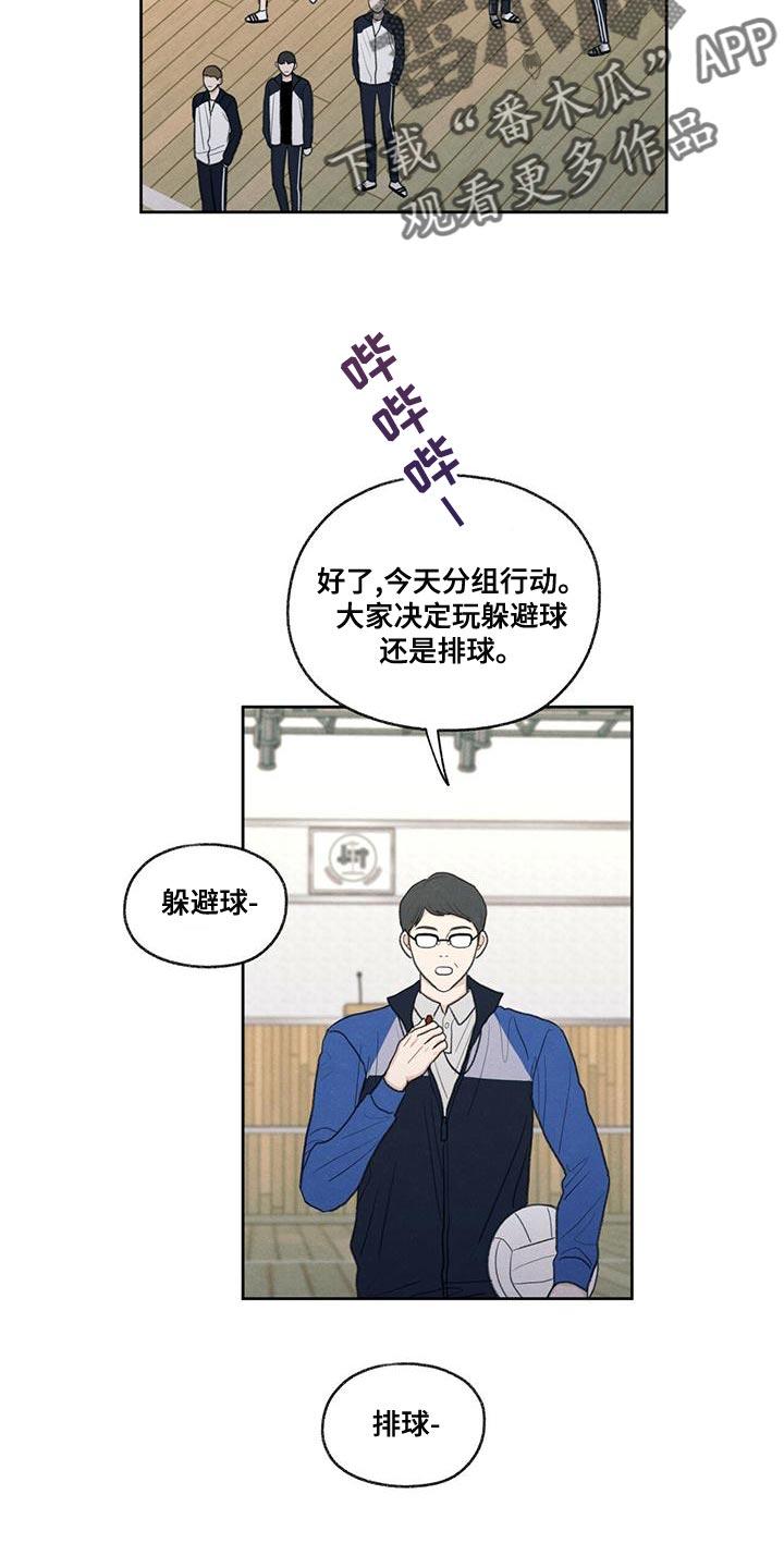 《模糊的边缘》第47章：受伤 第2页