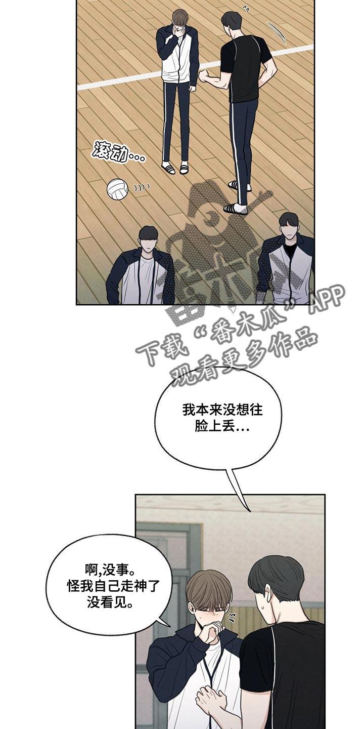 《模糊的边缘》第47章：受伤 第22页