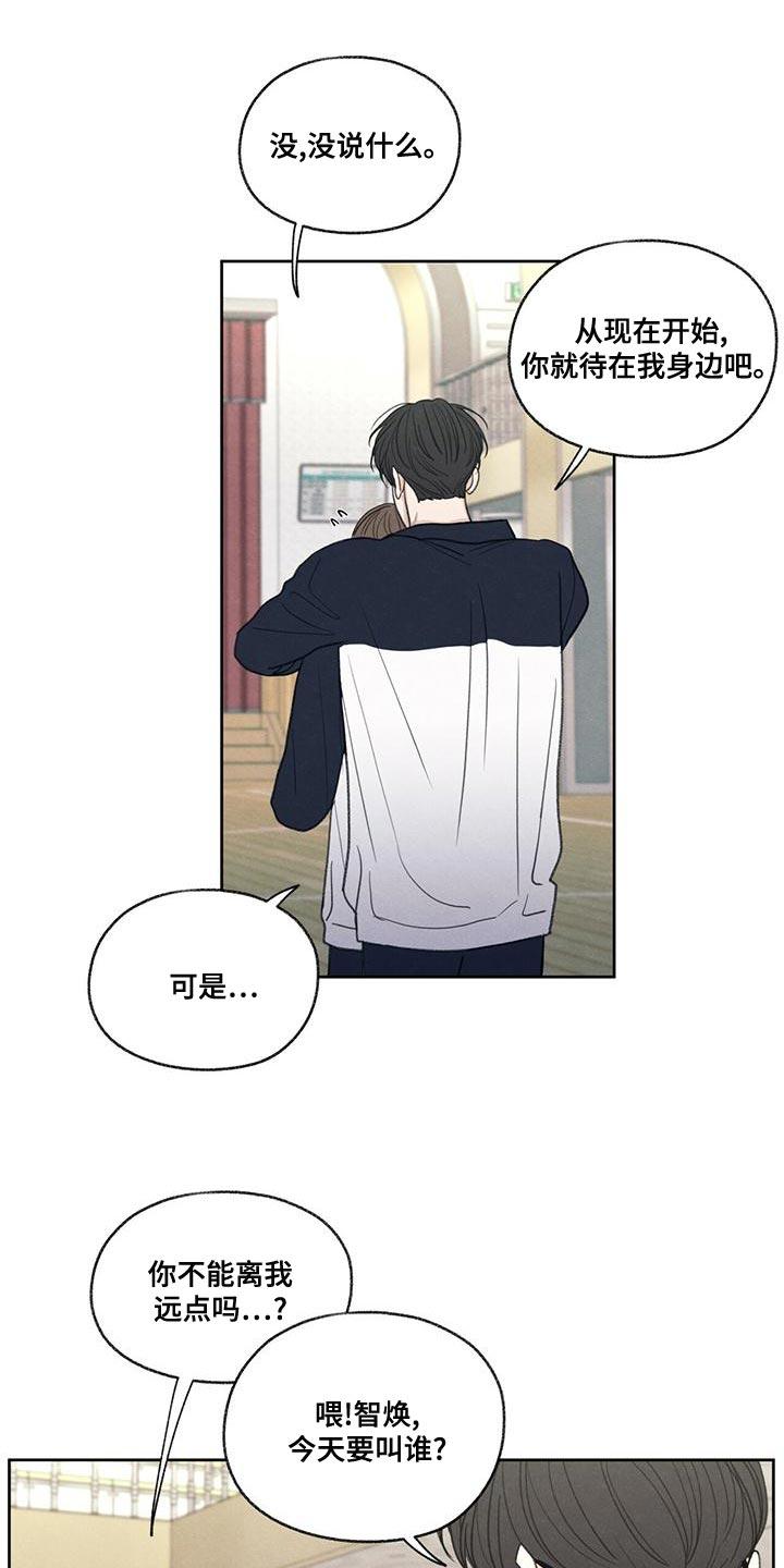 《模糊的边缘》第47章：受伤 第12页