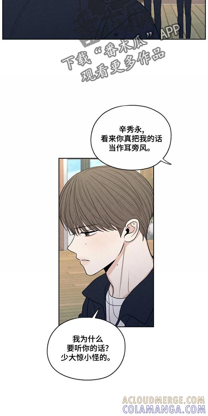《模糊的边缘》第47章：受伤 第7页